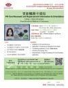更新楓葉卡須知 - 廣東話(在線)